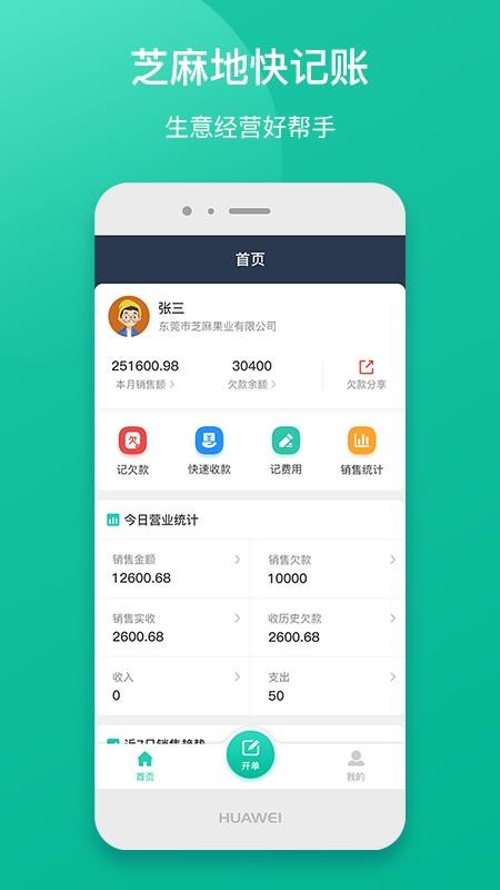 ֥��ؿ�����ֻ�app�������-֥��ؿ���� v1.0.7 �ֻ���