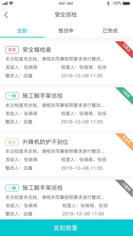 ���춫վ�ֻ�app�������-���춫վ v1.1.3 ��׿��