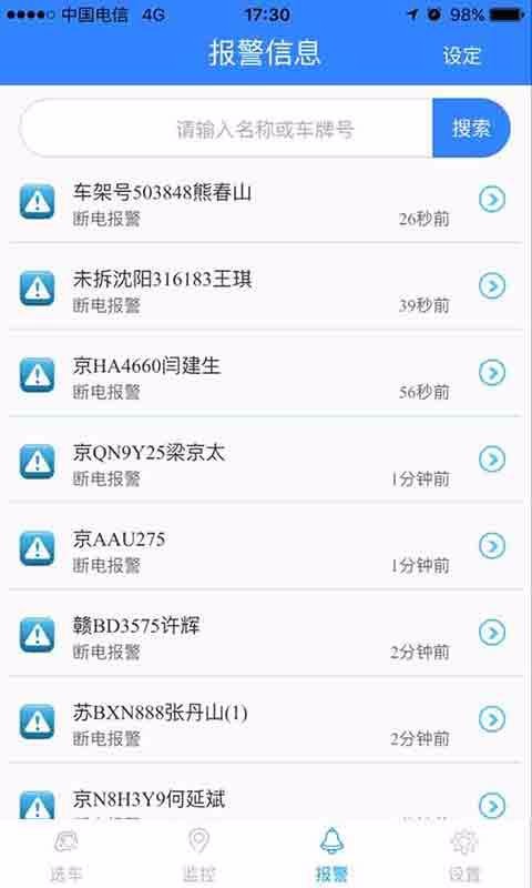 ���������ֻ�app�������-�������� v8.0.8 �ֻ���