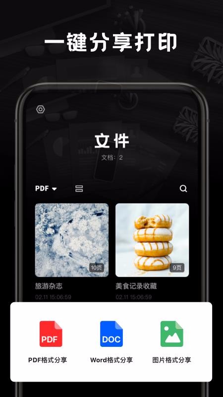 ����ɨ�����ֻ�app�������-����ɨ���� v1.0.0 ��׿��