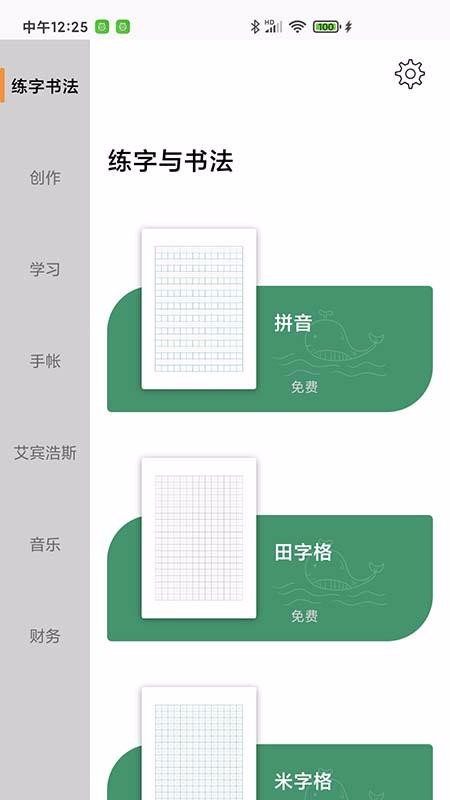 A4��ӡֽ�ֻ�app�������-A4��ӡֽ v1.1.1 ��׿��