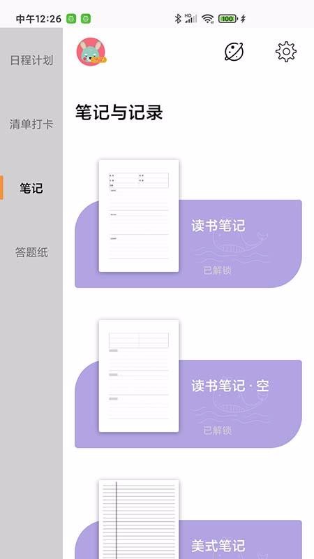 A4��ӡֽ�ֻ�app�������-A4��ӡֽ v1.1.1 ��׿��