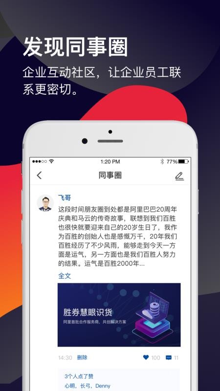 ʤȯ�����ֻ�app�������-ʤȯ���� v3.2.0 ��׿��