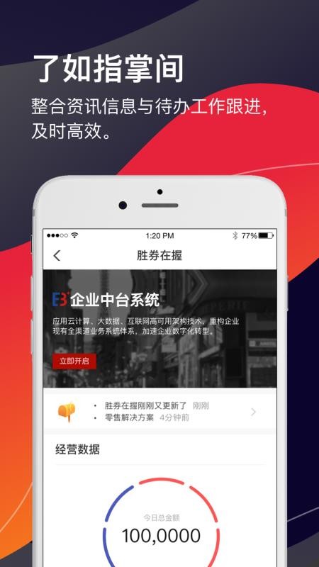 ʤȯ�����ֻ�app�������-ʤȯ���� v3.2.0 ��׿��