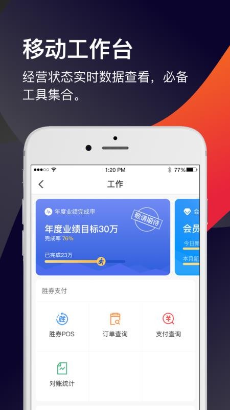 ʤȯ�����ֻ�app�������-ʤȯ���� v3.2.0 ��׿��