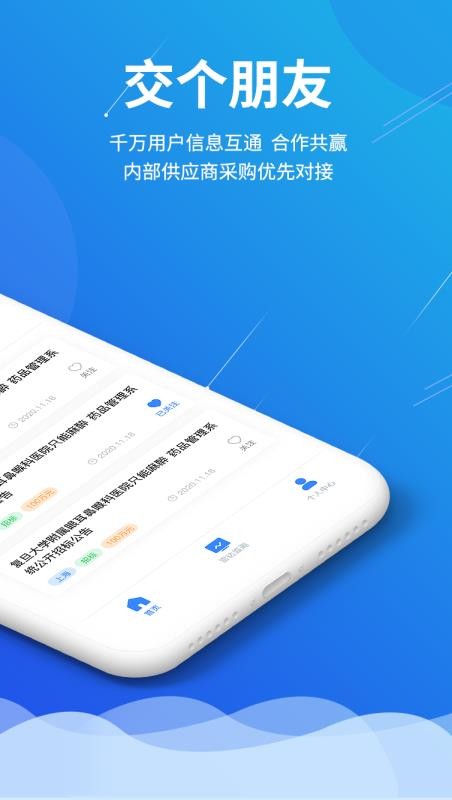 �����״��ֻ�app�������-�����״� v1.2.2 ��׿��