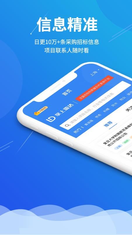 �����״��ֻ�app�������-�����״� v1.2.2 ��׿��