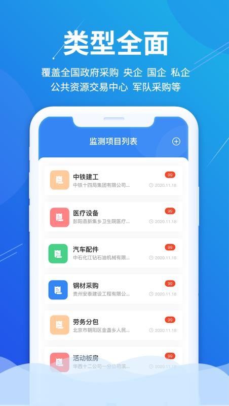 �����״��ֻ�app�������-�����״� v1.2.2 ��׿��