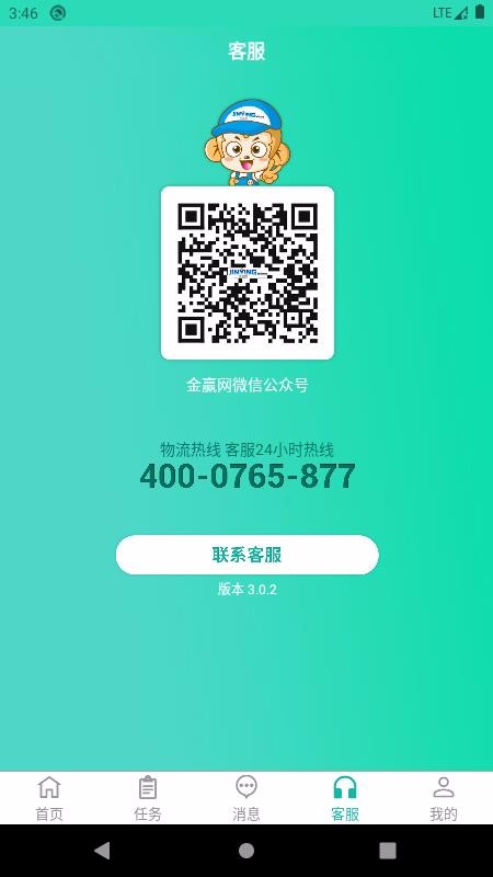 ��Ӯ����˾���ֻ�app�������-��Ӯ����˾�� v3.1.5 ��׿��