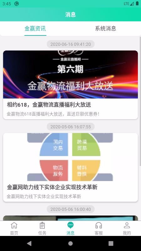 ��Ӯ����˾���ֻ�app�������-��Ӯ����˾�� v3.1.5 ��׿��