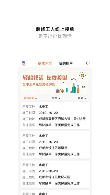 �μҹ��˶��ֻ�app�������-�μҹ��˶� v1.6.20 �ֻ���