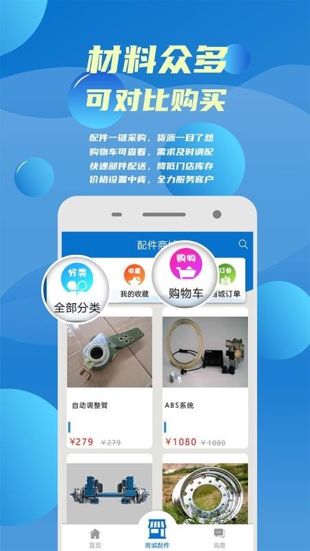 ���糵��ά���ֻ�app�������-���糵��ά�� v2.0 �ֻ���