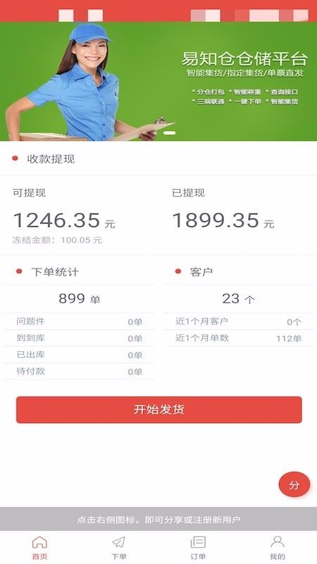 ��֪���ֻ�app�������-��֪�� v1.6.0 �ֻ���