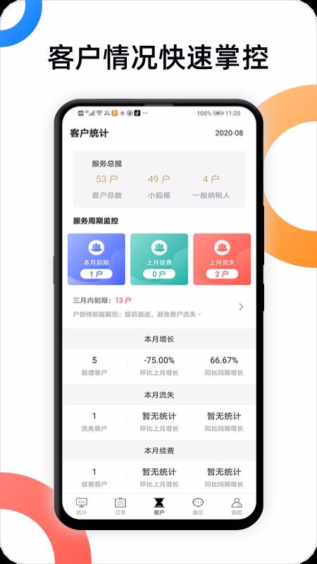 ���������ֻ�app�������-�������� v1.1.4 ��׿��