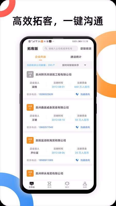 ���������ֻ�app�������-�������� v1.1.4 ��׿��