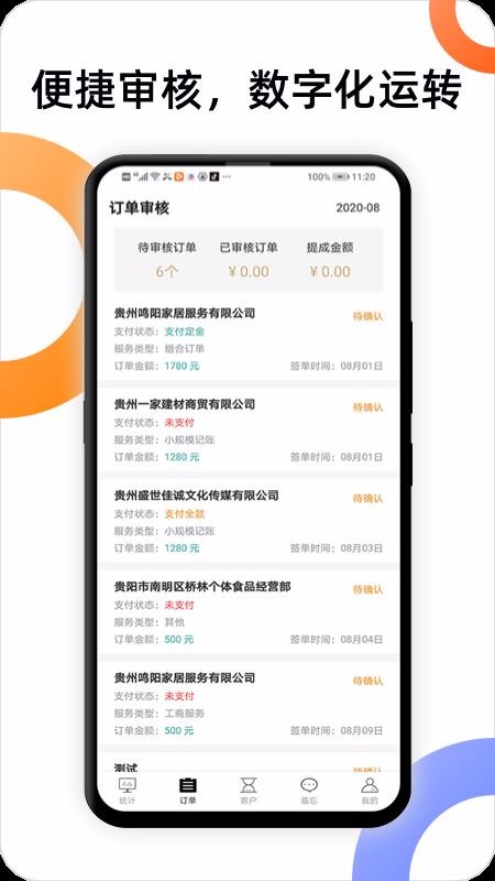 ���������ֻ�app�������-�������� v1.1.4 ��׿��