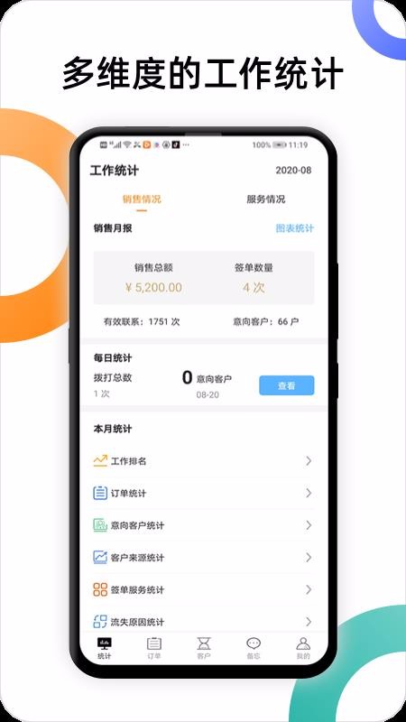 ���������ֻ�app�������-�������� v1.1.4 ��׿��