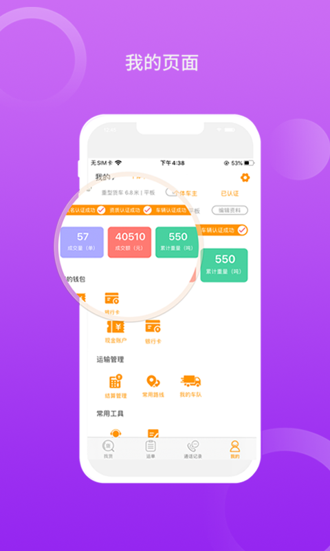 ���ǵγ������ֻ�app�������-���ǵγ����� v1.0.3 ��׿��