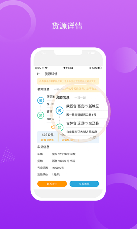 ���ǵγ������ֻ�app�������-���ǵγ����� v1.0.3 ��׿��