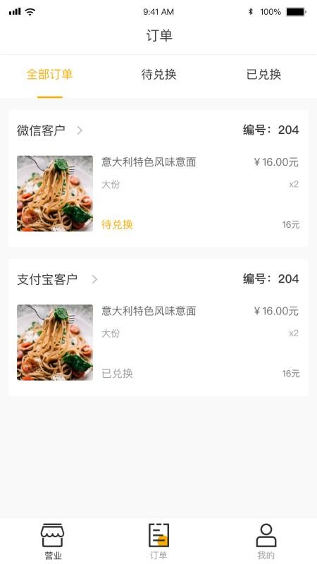 �����̻����ֻ�app�������-�����̻��� v1.1.4 ��׿��