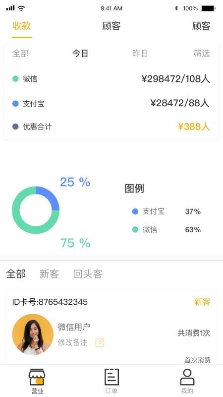 �����̻����ֻ�app�������-�����̻��� v1.1.4 ��׿��