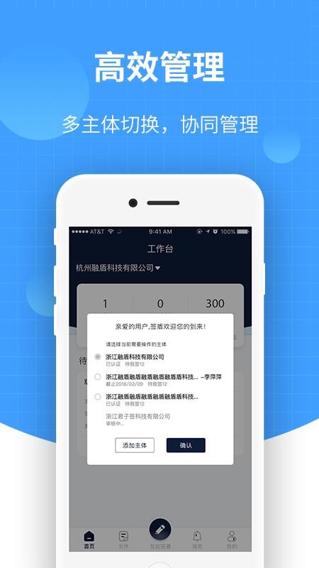 ǩ���ֻ�app�������-ǩ�� v1.1.4 �ֻ���