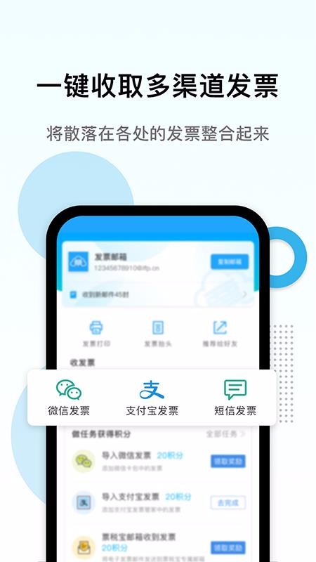 ���ӷ�Ʊ��ӡ�ֻ�app������أ���δ���ߣ�-���ӷ�Ʊ��ӡ v1.1.3 ��׿��