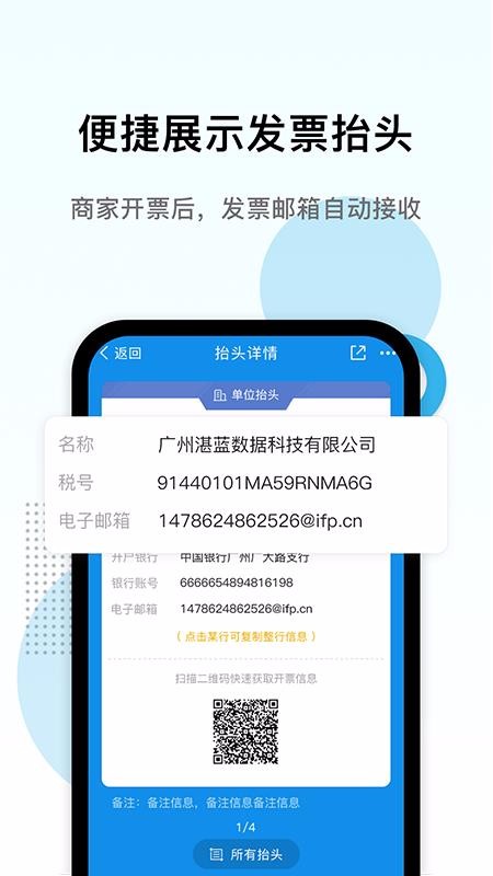 ���ӷ�Ʊ��ӡ�ֻ�app������أ���δ���ߣ�-���ӷ�Ʊ��ӡ v1.1.3 ��׿��