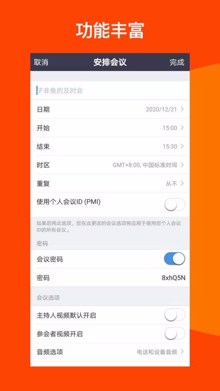 ��ʱ���ֻ�app�������-��ʱ�� v5.0.24981.0107 ��׿��