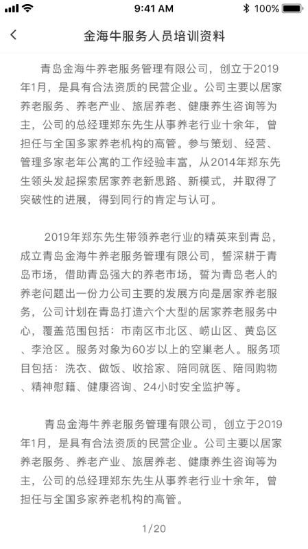 ��ţ�ܼ��ֻ�app�������-��ţ�ܼ� v3.0 �ֻ���