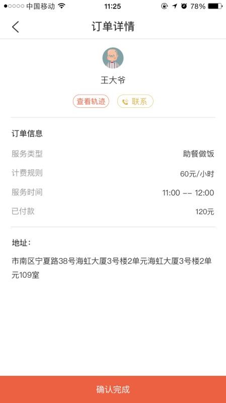 ��ţ�ܼ��ֻ�app�������-��ţ�ܼ� v3.0 �ֻ���