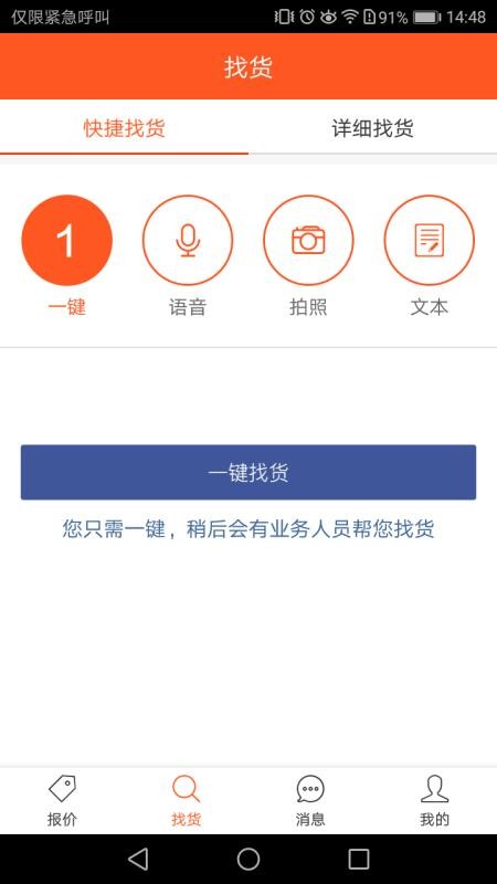 ���ֱ��ֻ�app�������-���ֱ� v4.6.6 ��׿��