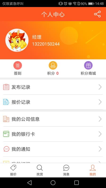 ���ֱ��ֻ�app�������-���ֱ� v4.6.6 ��׿��