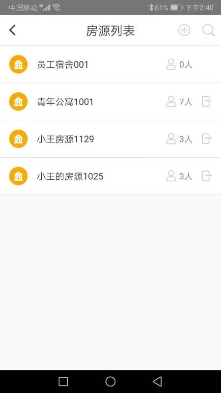 ��ɽͨ���ֻ�app�������-��ɽͨ�� v1.1.11 �ֻ���