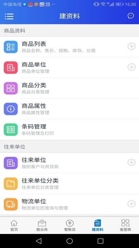 �������ֻ�app�������-������ v1.2.1 �ֻ���