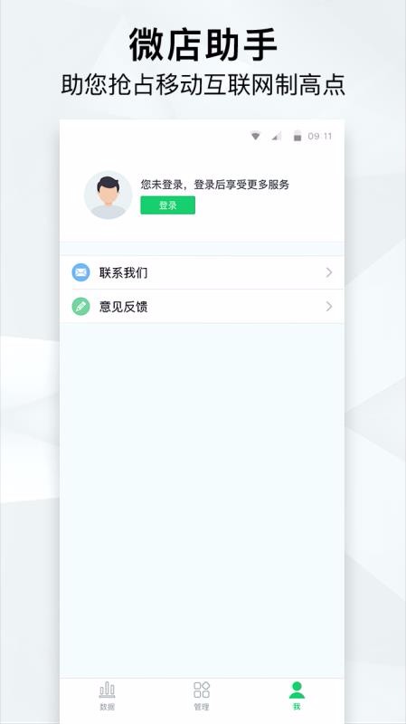 ΢�������ֻ�app�������-΢������ v1.3.2 �ֻ���