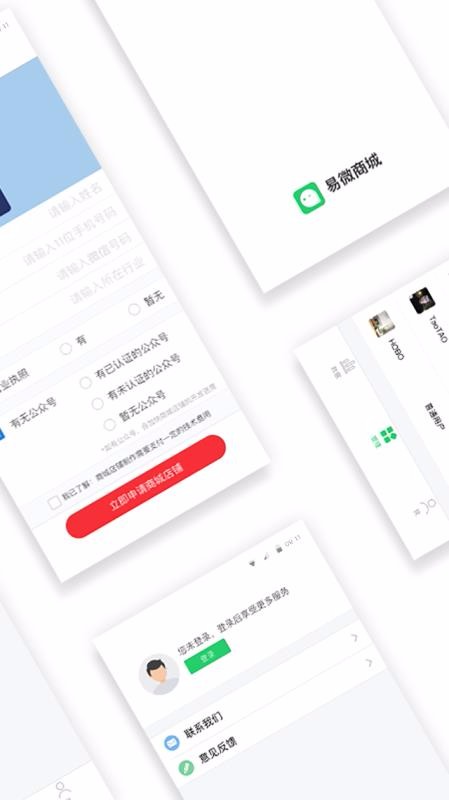 ΢�������ֻ�app�������-΢������ v1.3.2 �ֻ���