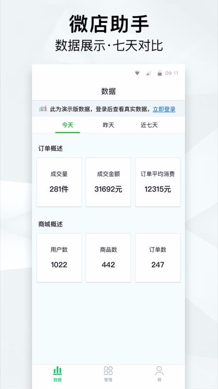 ΢�������ֻ�app�������-΢������ v1.3.2 �ֻ���