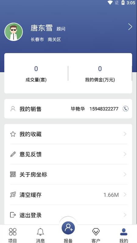 �������þӰ��ֻ�app�������-�������þӰ� v1.4.3 ��׿��