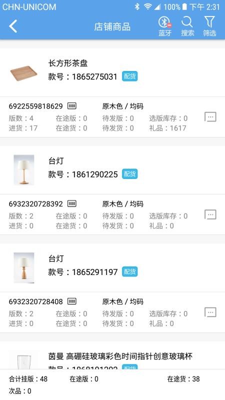 �������ŵ��ֻ�app�������-�������ŵ� v1.6.1 �ֻ���