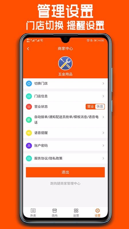 �ܹ����̼��ֻ�app�������-�ܹ����̼� v0.0.31 �ֻ���