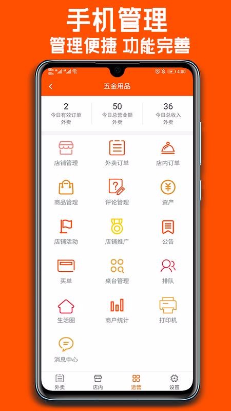 �ܹ����̼��ֻ�app�������-�ܹ����̼� v0.0.31 �ֻ���