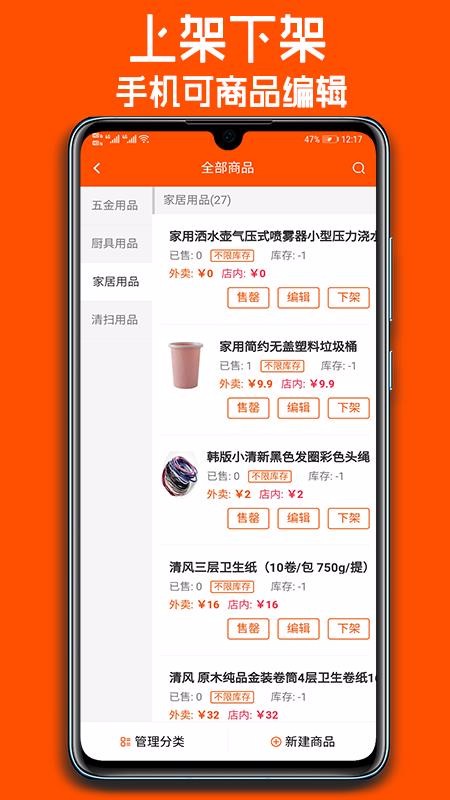 �ܹ����̼��ֻ�app�������-�ܹ����̼� v0.0.31 �ֻ���