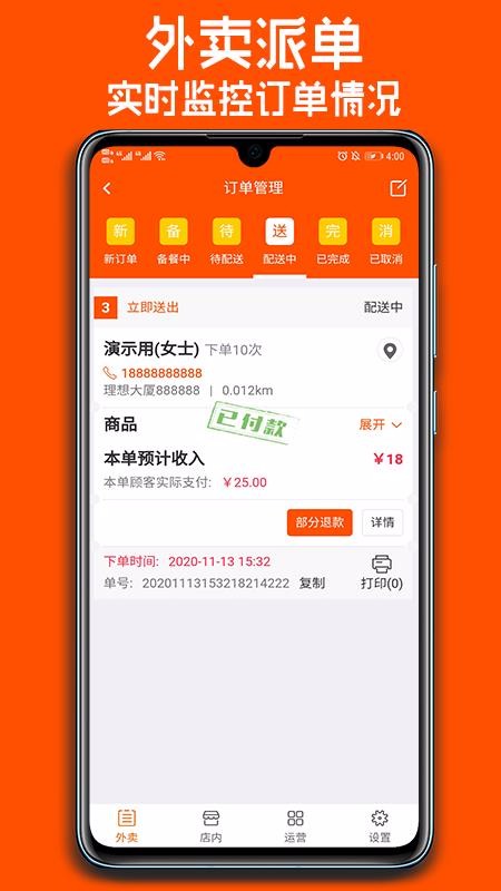 �ܹ����̼��ֻ�app�������-�ܹ����̼� v0.0.31 �ֻ���