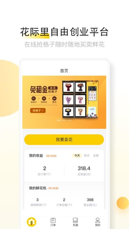 ���������ֻ�app�������-�������� v3.3.2.0 �ֻ���