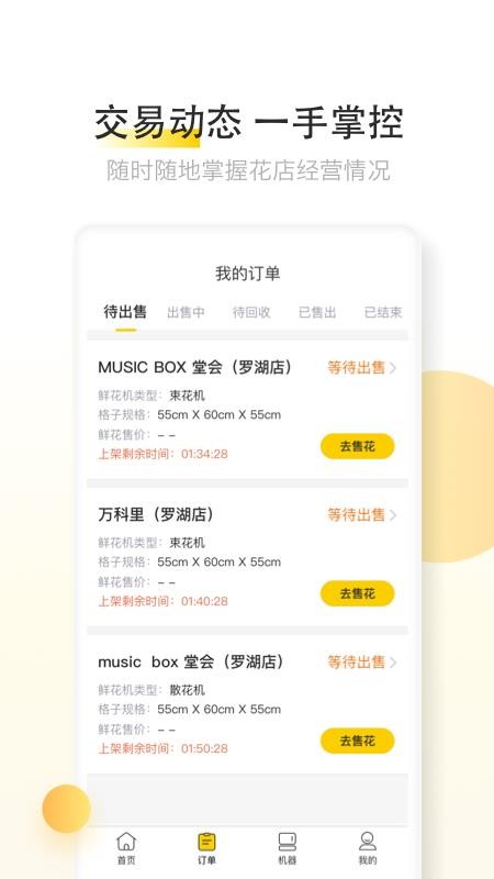 ���������ֻ�app�������-�������� v3.3.2.0 �ֻ���