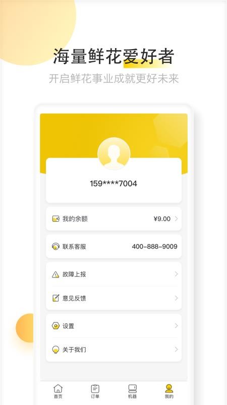 ���������ֻ�app�������-�������� v3.3.2.0 �ֻ���