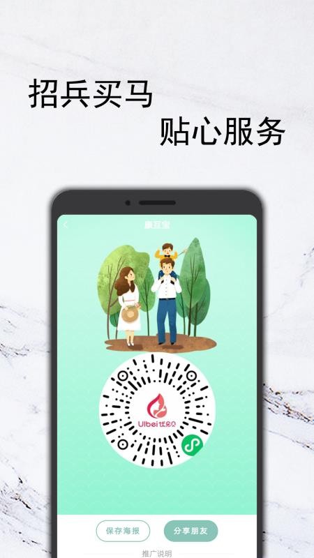 ���ڰ���ֻ�app�������-���ڰ�� v1.0.2 �ֻ���