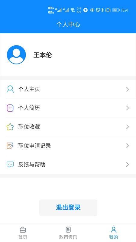 �����ҵͨ�ֻ�app�������-�����ҵͨ v2.2.2 �ֻ���