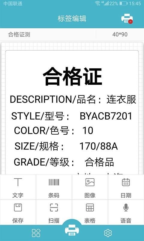 Gprinter�ֻ�app�������-Gprinter v5.1.3 ��׿��